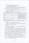中鐵集團(tuán)南寧供電斷訂購30KW、100KW東風(fēng)康明斯柴油發(fā)電機(jī)組各1臺